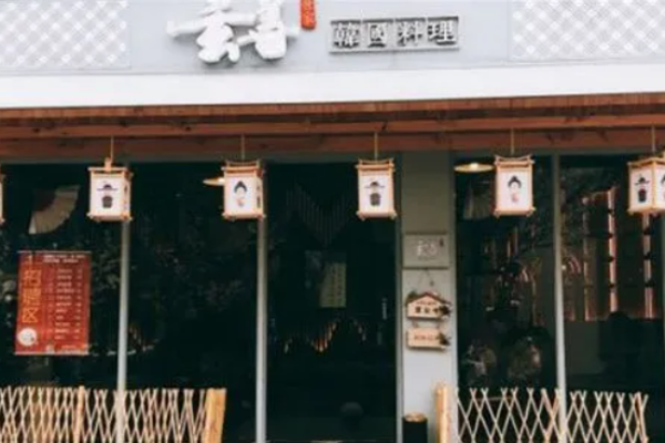 玄善世家韩国料理加盟