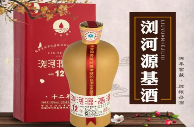 浏河源基酒