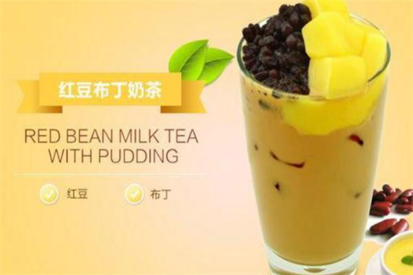 三叶草奶茶