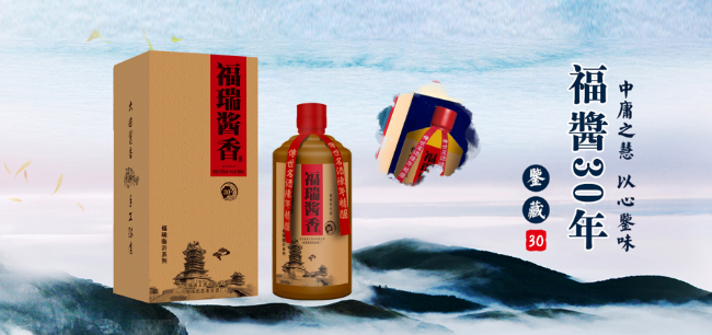 福瑞王酒