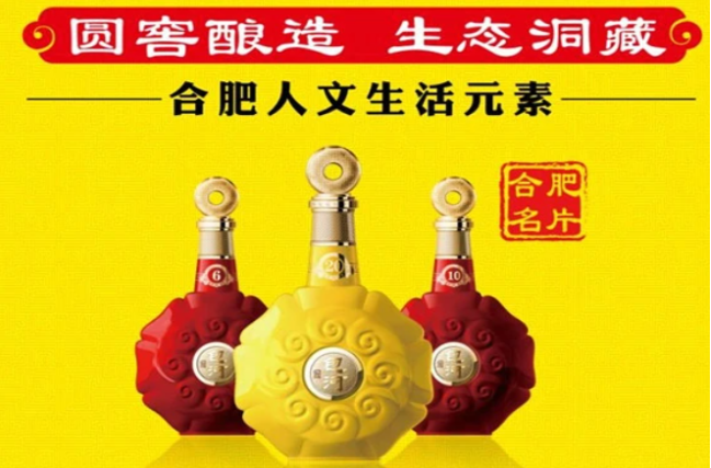 包河酒