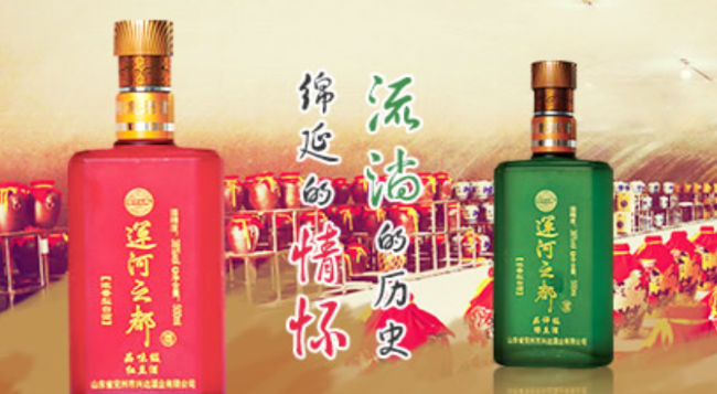 运河之都白酒