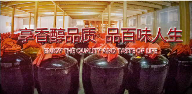 财缘宝白酒