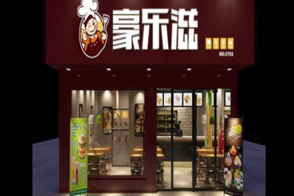 豪乐滋汉堡加盟