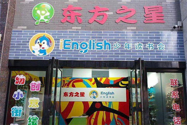东方之星画室加盟