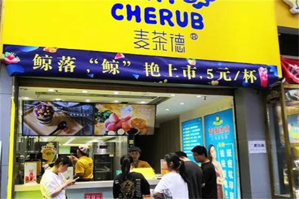 卖茶德
