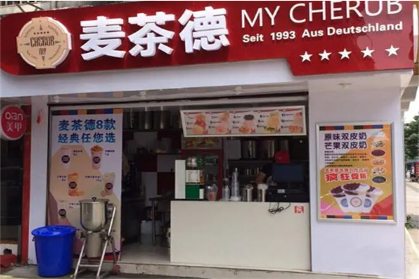 卖茶德