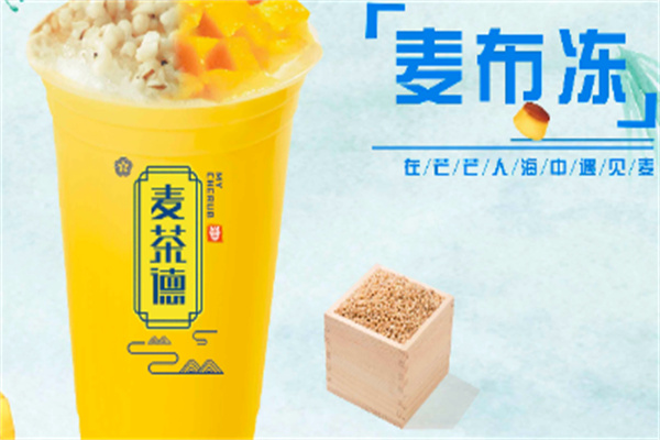 卖茶德