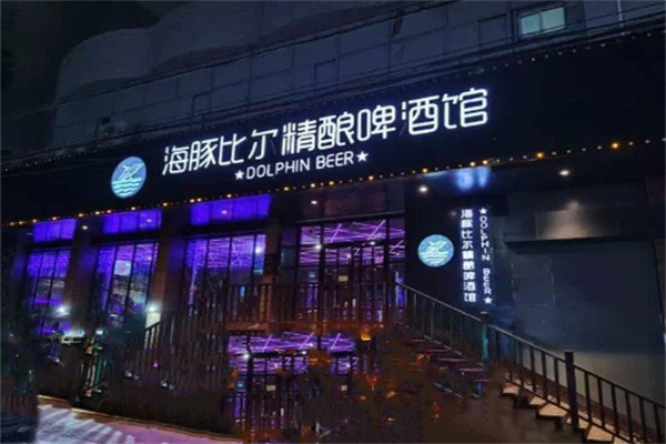 海豚精酿啤酒