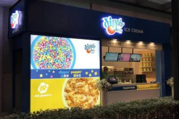 得意点冰淇淋加盟