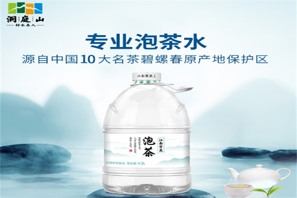 洞庭山桶装水
