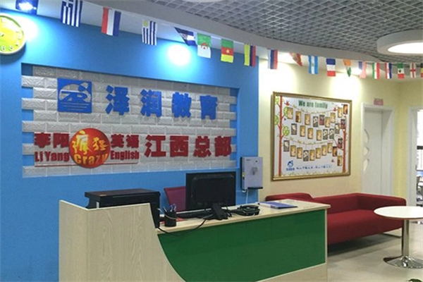 泽润教育