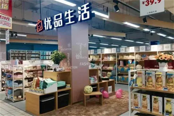25优品生活超市