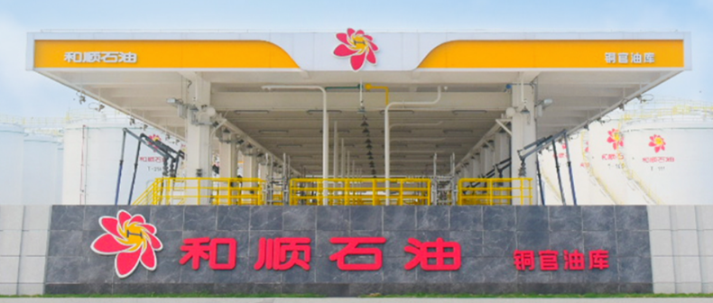 和顺石油
