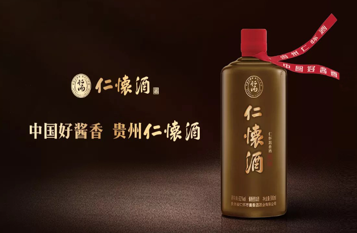 仁怀白酒
