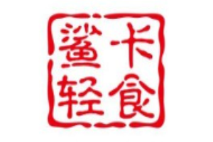 鲨卡轻食加盟