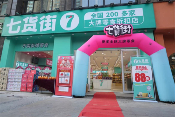 七货街加盟