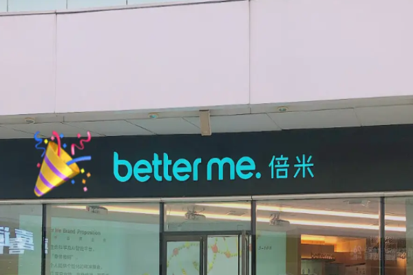 betterme倍米轻食加盟怎么样?