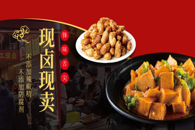 锋味舌尖秘制鸭头加盟