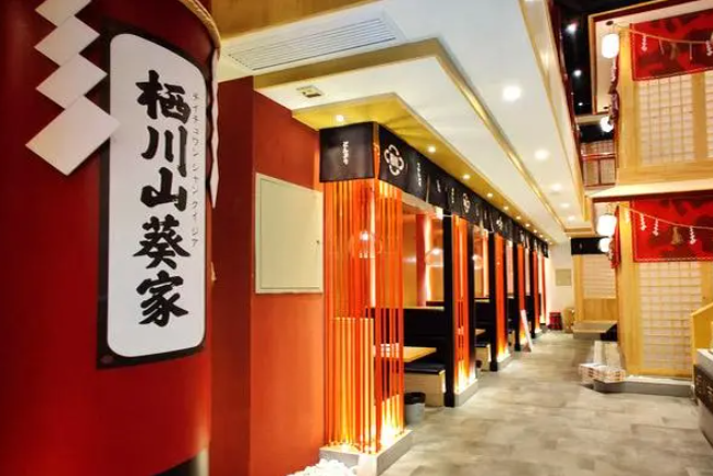 栖川山葵家日式料理加盟