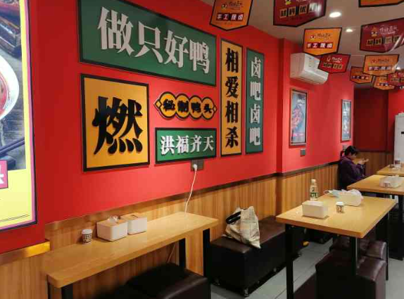 锋味舌尖秘制鸭头加盟