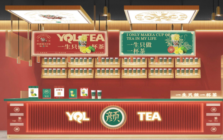 颜麒麟大口茶