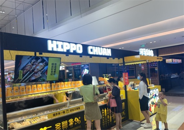 河马肥椒涮串