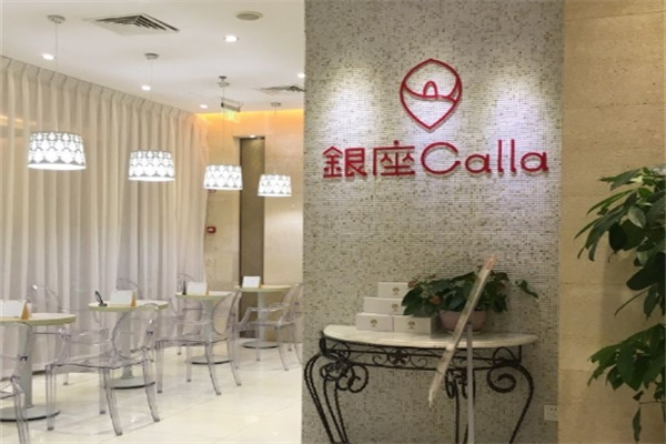 日本银座calla脱毛