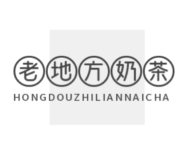 老地方奶茶加盟