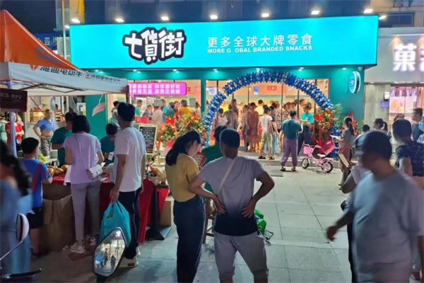 七货街加盟