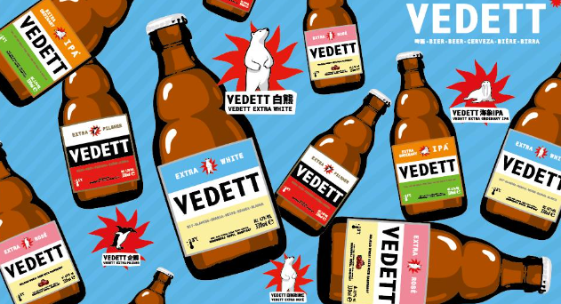 Vedett啤酒