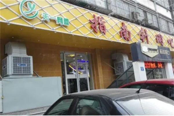 天一网盟