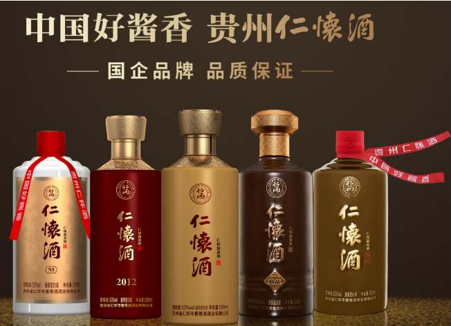 仁怀白酒