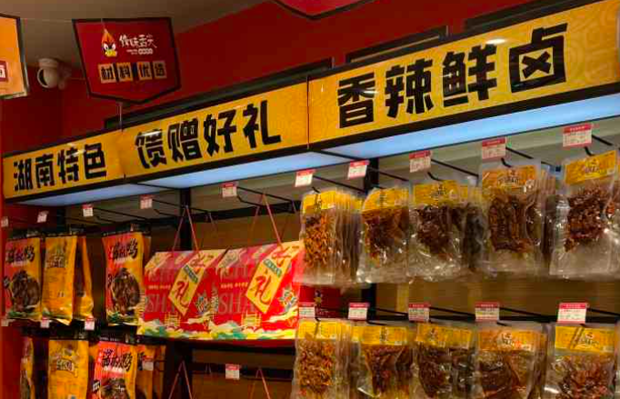锋味舌尖秘制鸭头加盟