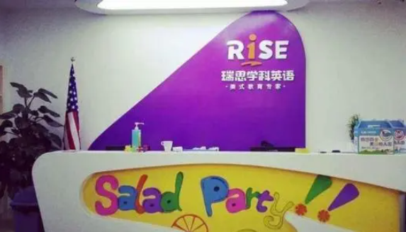 瑞思英语加盟