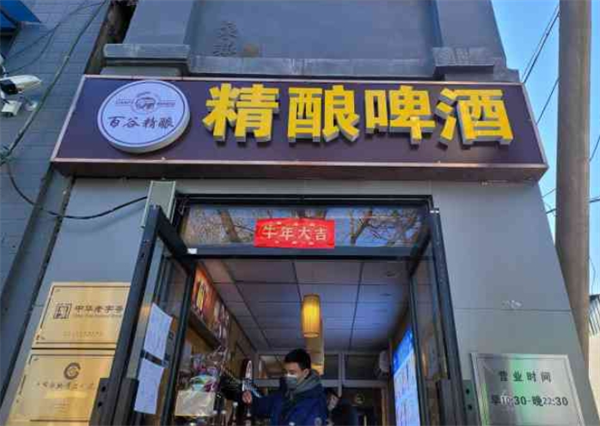 百谷精酿加盟电话多少？