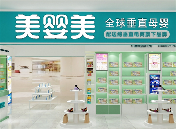 美婴美母婴店加盟电话多少？