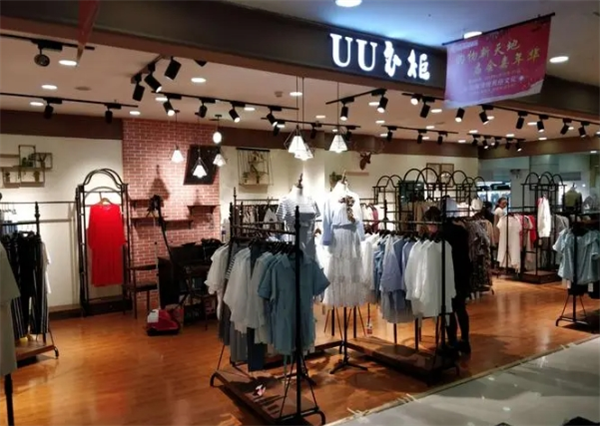 uu衣柜