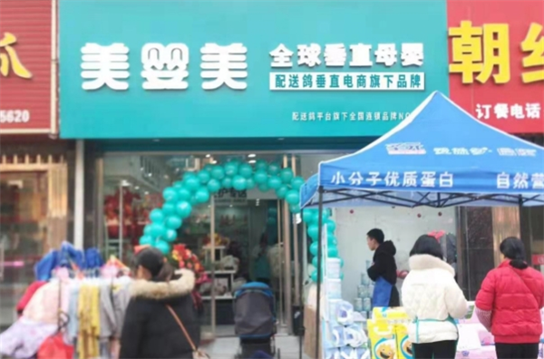 美婴美母婴店加盟电话多少？