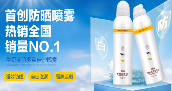 爱格优品化妆品