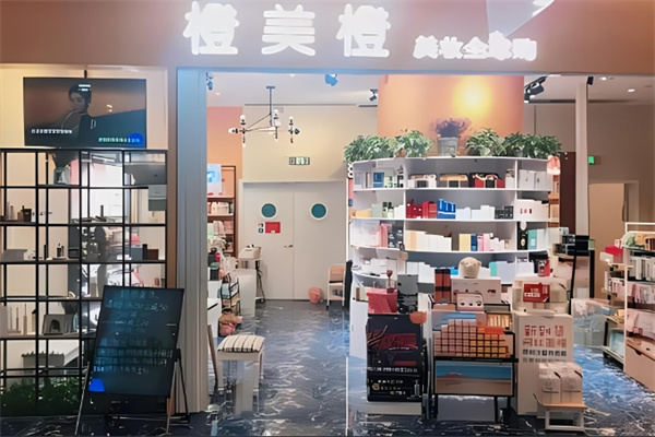 橙美橙化妆品