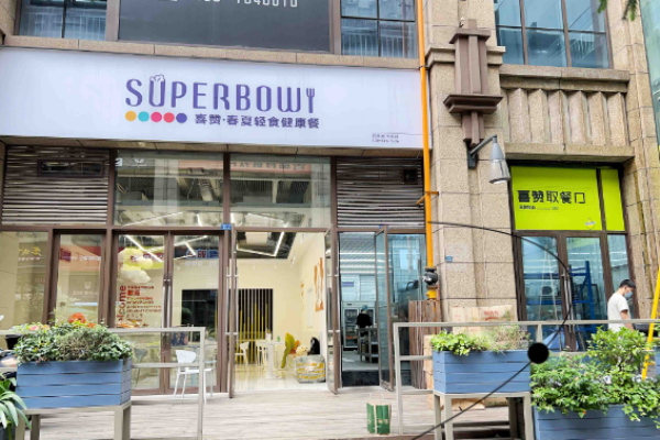 喜赞轻食加盟费多少?费用分析