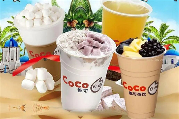 Coco都可奶茶茶饮加盟
