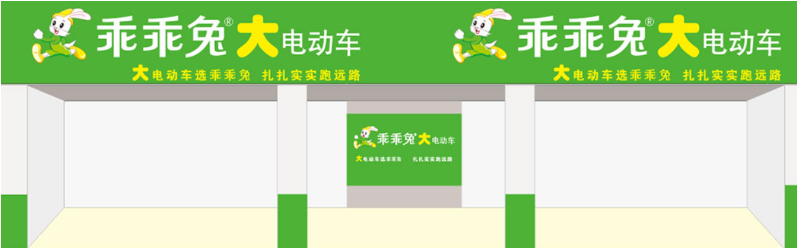 乖乖兔电动车