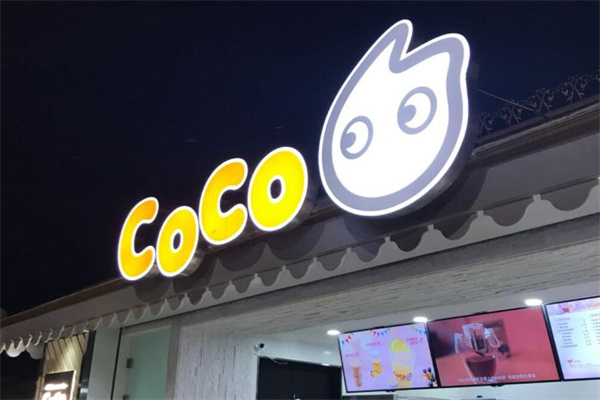 Coco都可奶茶茶饮加盟