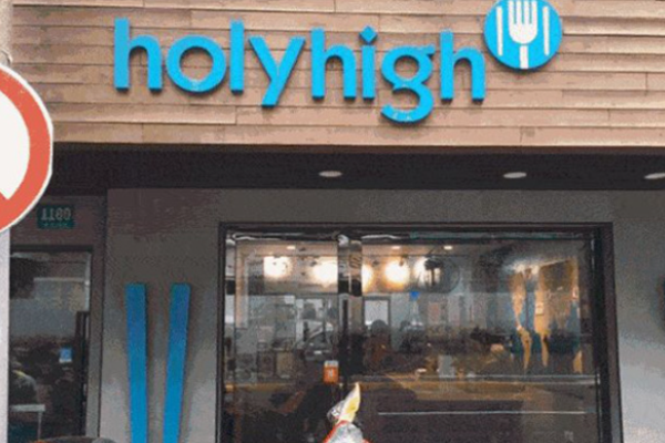 holyhigh轻食加盟费多少?