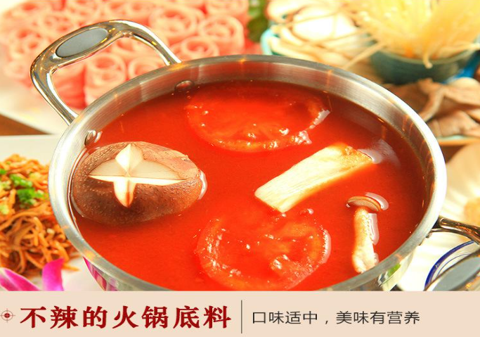 番疆番茄汤锅加盟费多少？