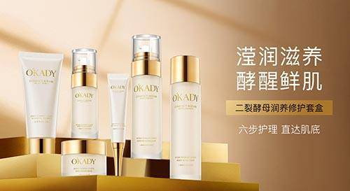 欧佩化妆品