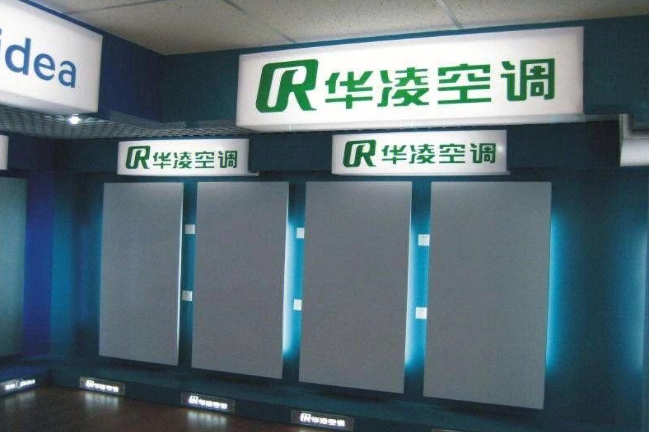 华凌空调加盟费多少钱？