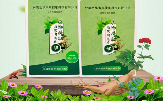 芝华本草植物染发加盟能赚多少钱？